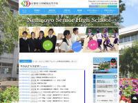 京都府立西城陽高等学校:リンク集