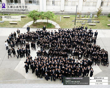 ホームページ実績：WEBサイト実績に「京都府立久御山高等学校」さまを追加しました