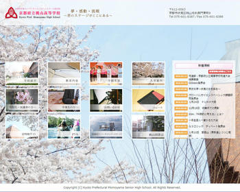ホームページ実績：WEBサイト実績に「京都府立桃山高等学校」さまを追加しました