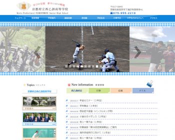 ホームページ実績：WEBサイト実績に「京都府立西乙訓高等学校」さまを追加しました