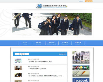 ホームページ実績：WEBサイト実績に「京都府立京都すばる高等学校」さまを追加しました