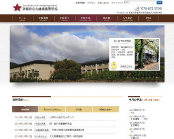 ホームページ実績：WEBサイト実績に「京都府立北嵯峨高等学校」さまを追加しました