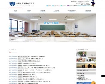 ホームページ実績：WEBサイト実績に「京都府立城陽高等学校」さまを追加しました