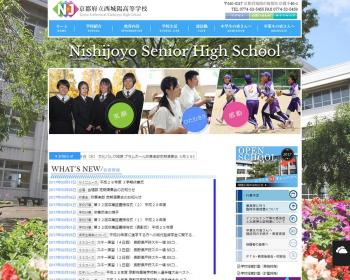 ホームページ実績：WEBサイト実績に「京都府立西城陽高等学校」さまを追加しました