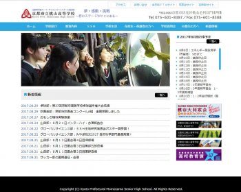 ホームページ実績：WEBサイト実績に「京都府立桃山高等学校」さまを追加しました