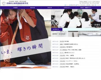 ホームページ実績：WEBサイト実績に「京都府立城南菱創高等学校」さまを追加しました