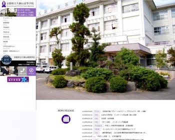 ホームページ実績：WEBサイト実績に「京都府立久御山高等学校」さまを追加しました