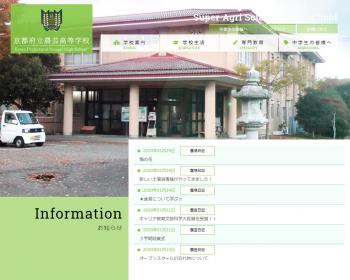 ホームページ実績：WEBサイト実績に「京都府立農芸高等学校」さまを追加しました