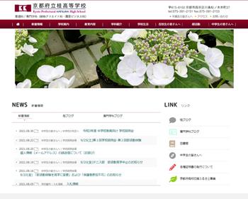 ホームページ実績：WEBサイト実績に「京都府立桂高等学校」さまを追加しました