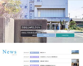 WEBサイト実績に「京都府立丹後緑風高等学校」さまを追加しました