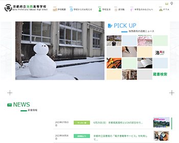 WEBサイト実績に「京都府立洛西高等学校」さまを追加しました