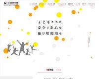 WEBサイト実績に「株式会社COMTAS」さまを追加しました