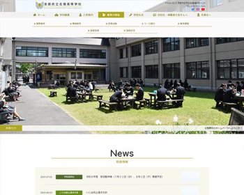 ホームページ実績：WEBサイト実績に「京都府立北稜高等学校」さまを追加しました