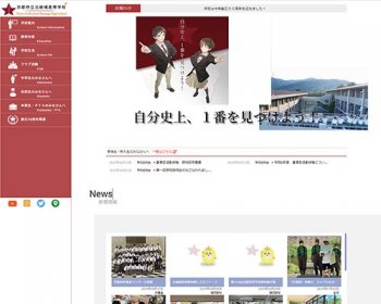 ホームページ実績：WEBサイト実績に「京都府立北嵯峨高等学校」さまを追加しました