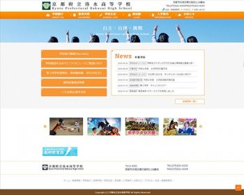 ホームページ実績：WEBサイト実績に「京都府立洛水高等学校」さまを追加しました