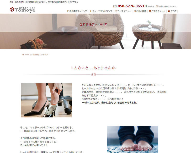 制作実績 京都のホームページ制作会社 ウェブ ｗｅｂ 製作 ｓｅｏ対策は有限会社エヌエスティへ