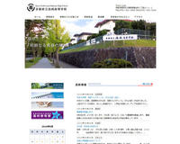 ホームページ制作実績:京都府立洛西高等学校