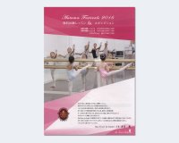 ホームページ制作実績:Mai Ecole de Ballet（無料体験レッスン）フライヤー